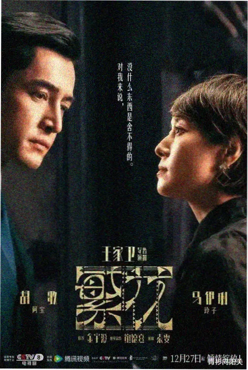 东京继母